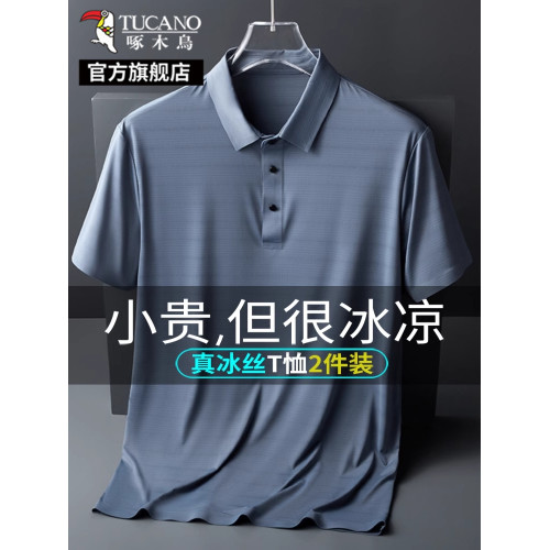 啄木鳥官方冰絲男士短袖T恤2025新款夏季薄款中老年爸爸POLO衫K