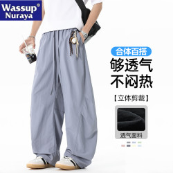 WASSUP NURAYA夏季戶外冰絲薄寬松百搭直筒速乾運動繖兵休閒褲男