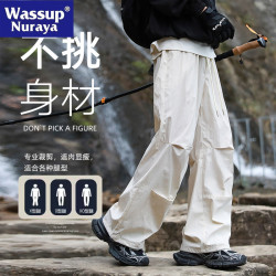 WASSUP NURAYA春夏男痞帥工裝褲寬松冰絲直筒休閒戶外登山沖鋒褲