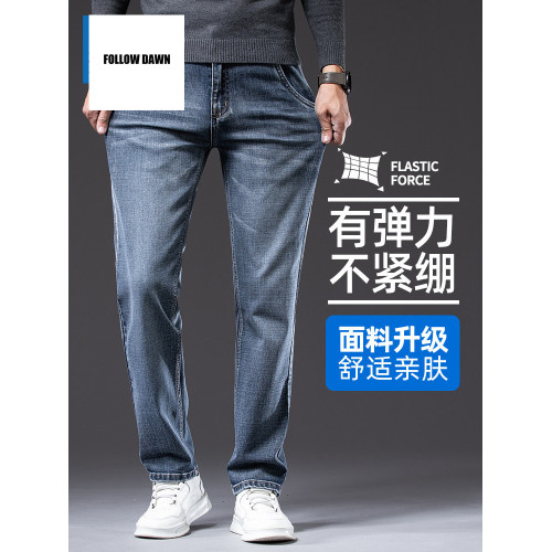 牛仔褲男士春秋季直筒寬松青年彈力2025新款休閒長褲子男