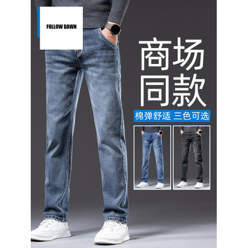 牛仔褲男士春秋季直筒寬松青年彈力2025新款休閒長褲子男