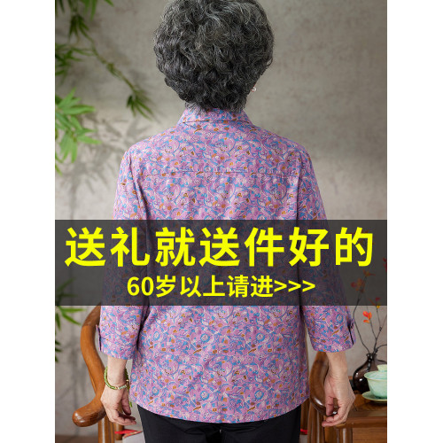 老年人春夏裝女純棉襯衫奶奶翻領衣服碎花上衣老太太媽媽全棉襯衣