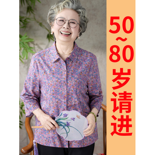 老年人春夏裝女純棉襯衫奶奶翻領衣服碎花上衣老太太媽媽全棉襯衣
