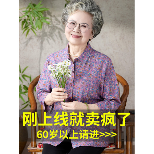 老年人春夏裝女純棉襯衫奶奶翻領衣服碎花上衣老太太媽媽全棉襯衣