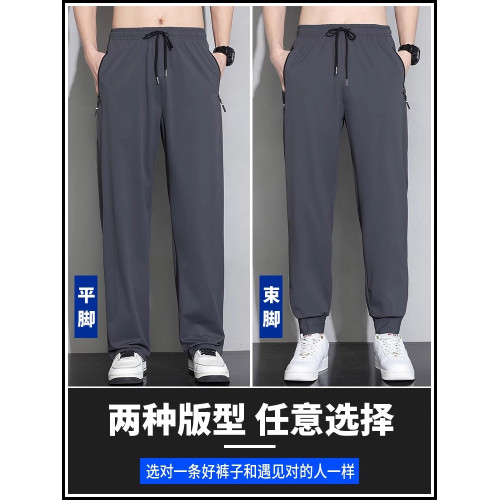 啄木鳥男士冰絲休閒褲夏季薄款垂感寬松直筒大碼運動濶腿長褲子Q