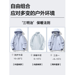 啄木鳥2025春秋三合一軟殼沖鋒衣男防風防水外套戶外騎行爬山夾克