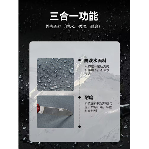 啄木鳥2025春秋三合一軟殼沖鋒衣男防風防水外套戶外騎行爬山夾克