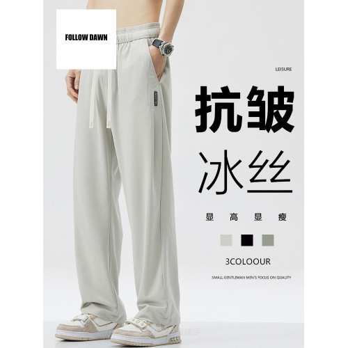 垂感冰絲褲子男夏季薄款寬松直筒運動速乾濶腿彈力休閒褲