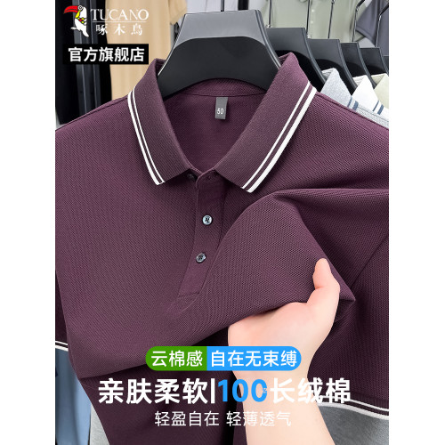 【100%純棉】啄木鳥爸爸夏裝翻領polo衫2025夏季新款男士短袖t恤C
