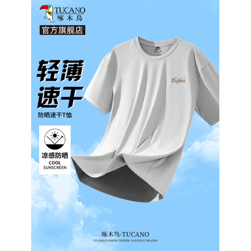 啄木鳥冰絲t恤男夏季2025新款透氣防曬運動速乾半袖男生夏天短袖Y
