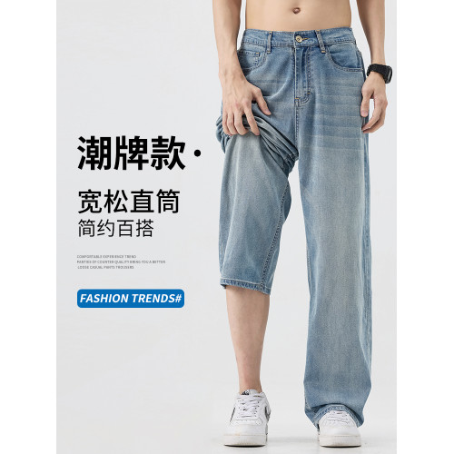 啄木鳥天絲牛仔褲男夏季薄款冰絲寬松直筒褲垂感休閒濶腿長褲子K