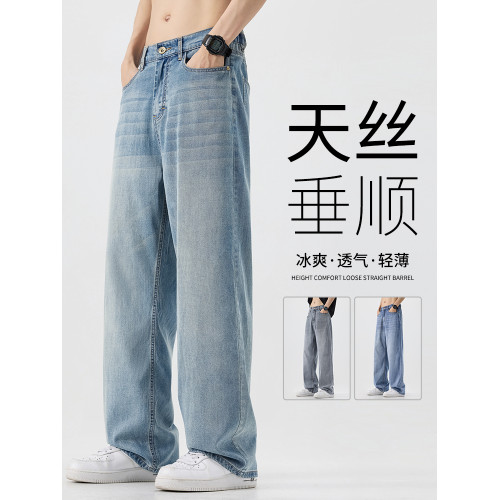 啄木鳥天絲牛仔褲男夏季薄款冰絲寬松直筒褲垂感休閒濶腿長褲子K