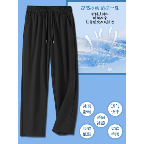 啄木鳥冰絲褲子男款夏季2025新款直筒垂感休閒褲男士寬松運動褲Y