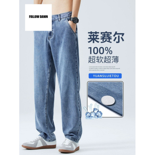 天絲牛仔褲男夏季垂感濶腿褲超薄款寬松直筒萊賽爾冰絲褲