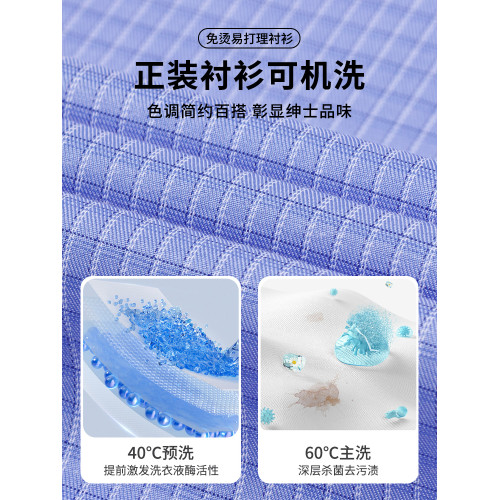 啄木鳥格子男士襯衫長袖2024秋季免燙抗皺商務工裝中年爸爸裝襯衣