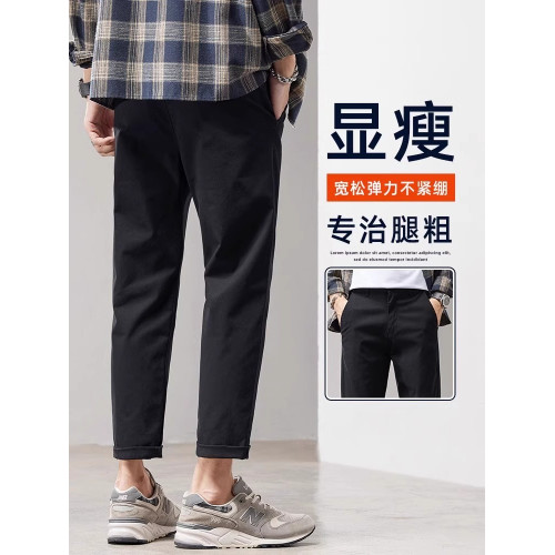 純棉九分休閒褲男士2025春秋季寬松直筒修身春款潮流輕商西褲男裝