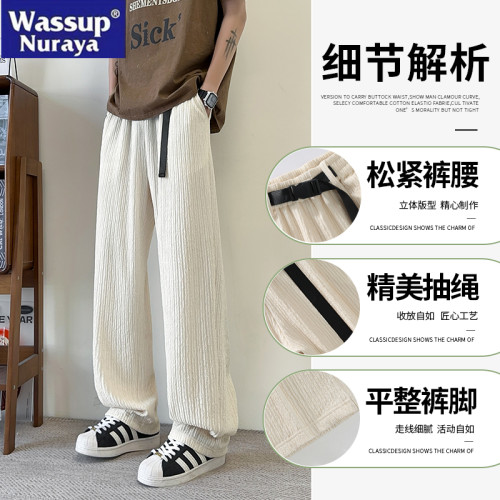 WASSUP NURAYA冰感休閒褲男2025夏季薄寬松直筒濶腿褲運動長褲子