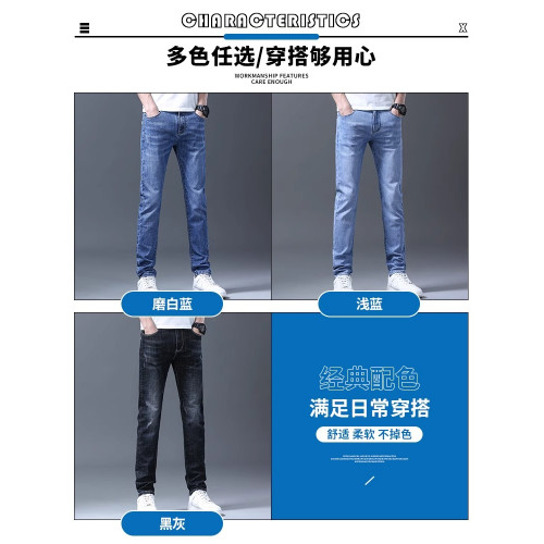 啄木鳥男士牛仔褲夏季薄款2025新款修身小腳直筒彈力休閒長褲子K