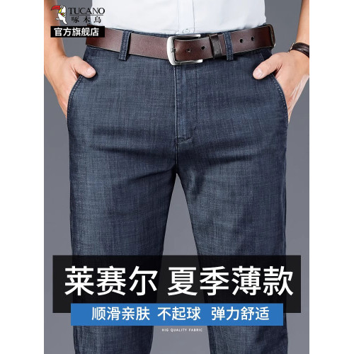 啄木鳥高級天絲牛仔褲男夏季薄款直筒寬松大碼中年爸爸休閒褲子K