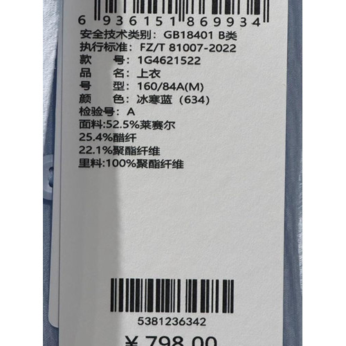 商場同款妮卡伊芙麗2025夏新款顯瘦泡泡立領袖短袖襯衫女4621522S