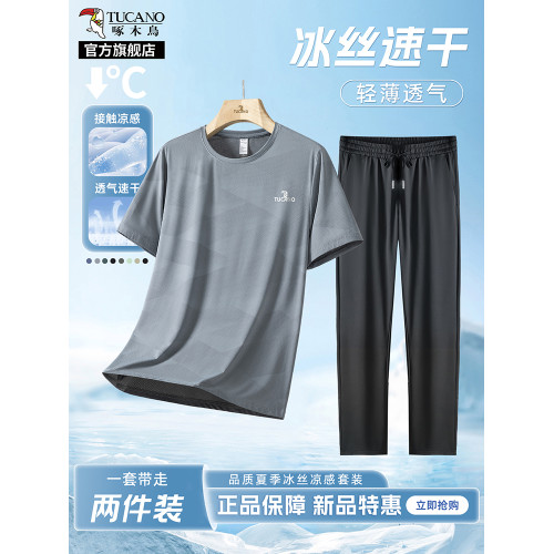 啄木鳥冰絲休閒套裝男士夏季薄款寬松速乾彈力中年短袖T恤兩件套K