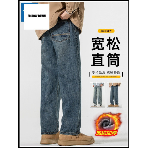 重磅美式牛仔褲男士春秋高街痞帥濶腿直筒寬松復古水洗長