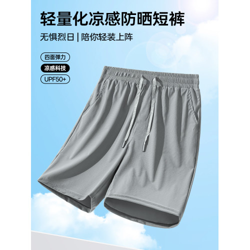 啄木鳥爸爸男士短褲夏外穿大碼冰絲防曬休閒褲男款高彈五分褲子Y