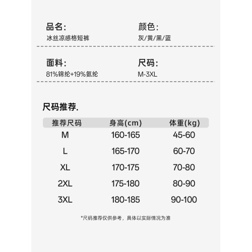 啄木鳥爸爸男士短褲夏外穿大碼冰絲防曬休閒褲男款高彈五分褲子Y