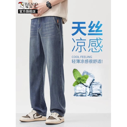 啄木鳥天絲牛仔褲男夏季薄款2025新款寬松直筒運動休閒冰絲褲子K