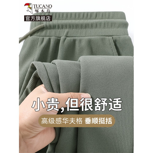 啄木鳥男士華夫格休閒褲秋季高級感垂感寬松濶腿褲男款運動衛褲Y