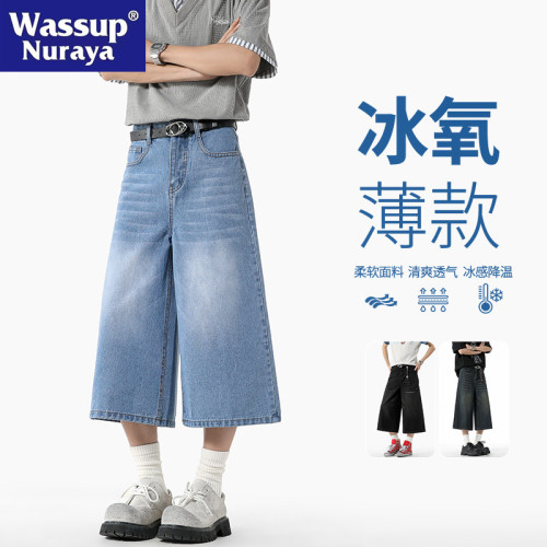 WASSUP NURAYA牛仔七分短褲男夏季薄款水洗做舊直筒濶腿情侶中褲