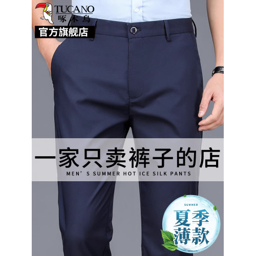啄木鳥冰絲男士休閒褲夏季薄款褲子寬松直筒中年爸爸商務西褲K