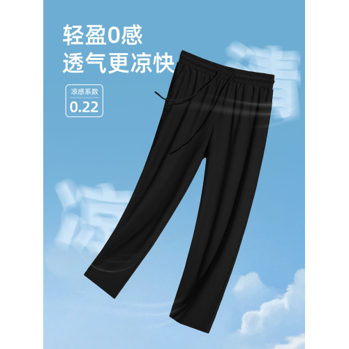 啄木鳥冰絲褲子男夏季2025薄款防曬透氣速乾男褲涼感寬松休閒褲Y