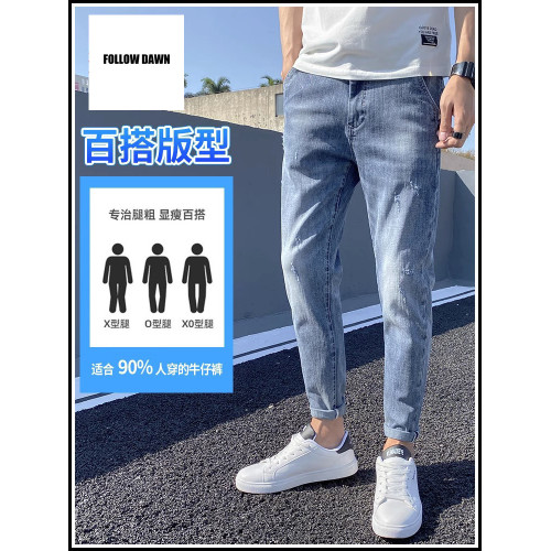 2025新款彈力淺藍色九分牛仔褲男士直筒薄款修身小腳休閒