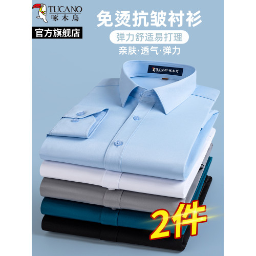 啄木鳥【彈力免燙】襯衫2025新款男士長袖商務正工裝伴郎短袖襯衣