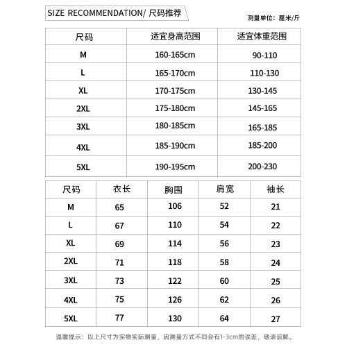 啄木鳥重磅提花短袖t恤男士2025年夏季新款潮流痞帥紋理圓領半袖L