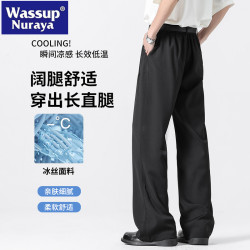 WASSUP NURAYA三本針黑色垂感休閒西褲男夏季寬松直筒褲西裝褲子