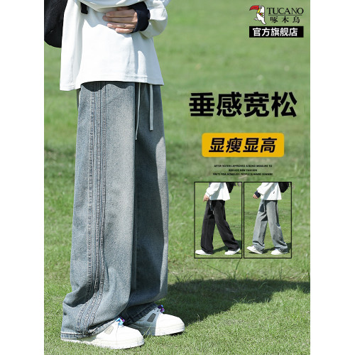 啄木鳥美式高街牛仔褲男夏季薄款寬松直筒褲子男生濶腿休閒長褲K