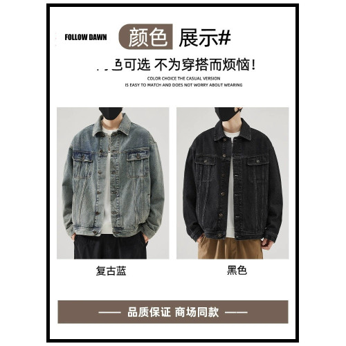 牛仔外套男士秋季工裝夾克春秋新款潮流復古翻領襯衫男款