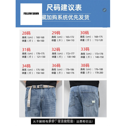 2025春秋新款淺藍色牛仔褲子寬松直筒微錐形百搭男士哈倫休閒褲子