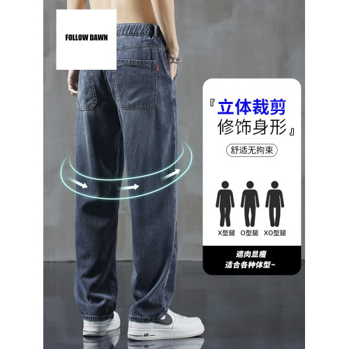 夏季天絲牛仔褲男款潮牌寬松直筒濶腿潮流萊賽爾冰絲長褲