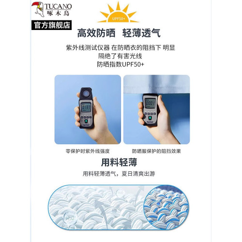 【UPF50+冰絲】啄木鳥2025夏季新款戶外防曬衣服男女情侶防紫外線