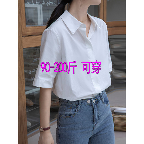 加大碼寬松經典白色短襯衫女士顯瘦百搭春夏季薄款工作服正裝上衣