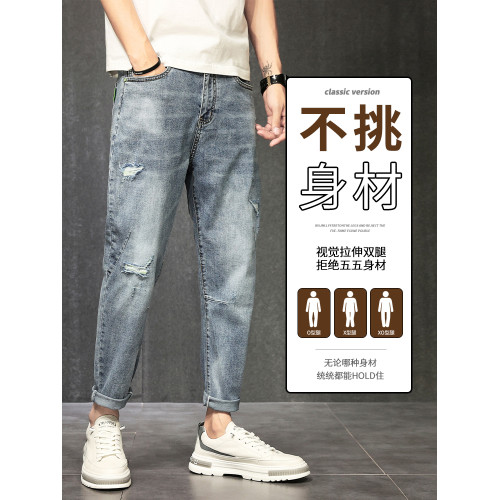 牛仔褲男士2026夏季薄款潮牌破洞寬鬆直筒哈倫休閒九分長褲子男 牛仔褲男士2026夏季薄款潮牌破洞寬鬆直筒哈倫休閒九分長褲子男