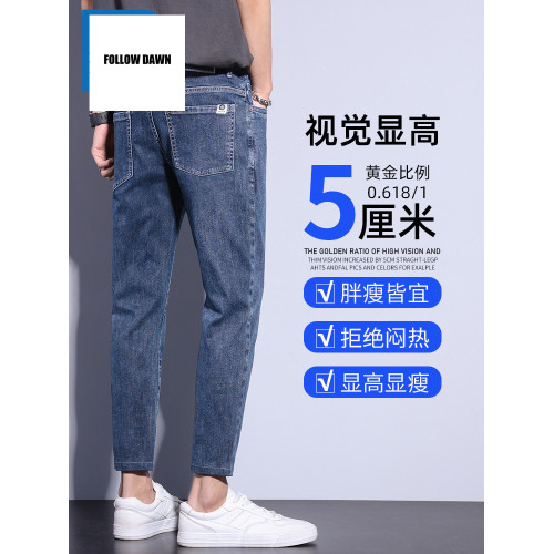 九分牛仔褲男直筒修身小腳潮流2025夏季薄款彈力休閒褲子男士