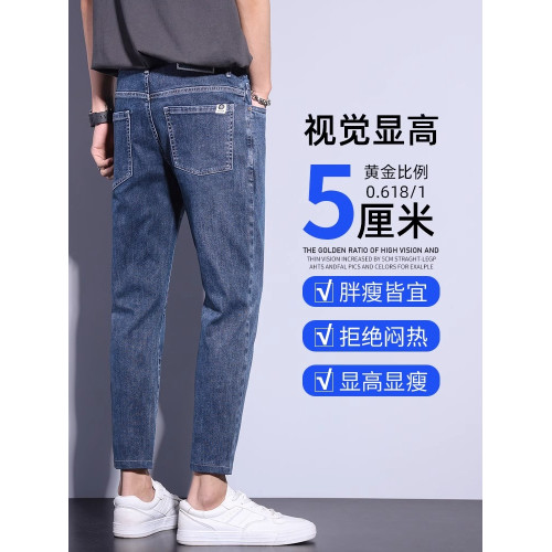 九分牛仔褲男直筒修身小腳潮流牌2025春季新款彈力休閒褲子男裝