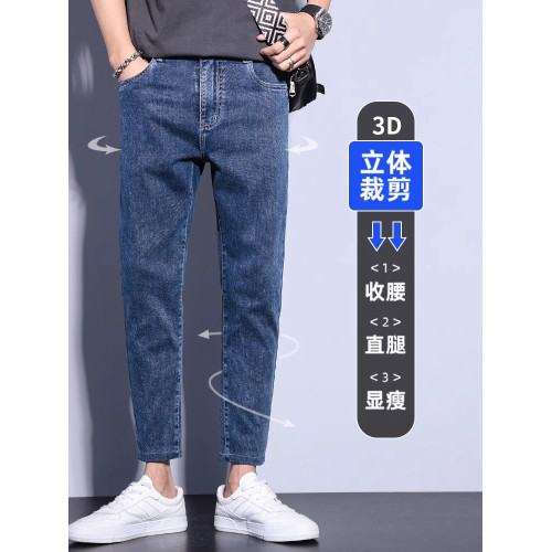 九分牛仔褲男直筒修身小腳潮流牌2025春季新款彈力休閒褲子男裝