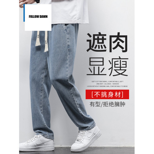 牛仔褲男款夏季薄款直筒寬鬆淺藍色休閒褲男士抽繩長褲子