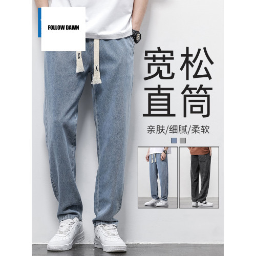 牛仔褲男款夏季薄款直筒寬鬆淺藍色休閒褲男士抽繩長褲子