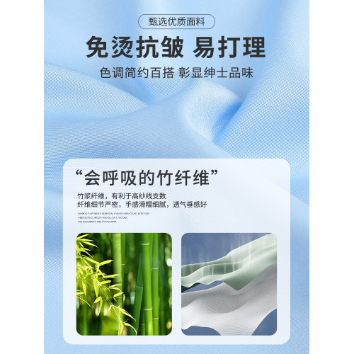 【冰絲竹纖維】啄木鳥白色短袖襯衫男夏季正裝商務職業裝半袖襯衣